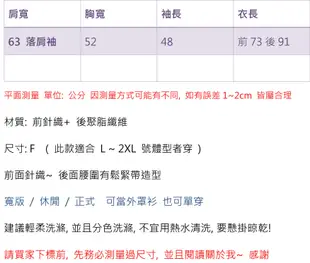 春秋款  中大尺碼 長版外套 長版罩衫  V領拼接腰綁繩造型罩衫 前短後長 外套 罩衫 兩色 現貨