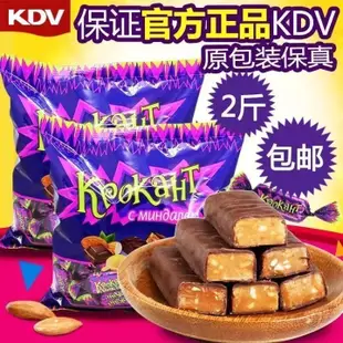 【臺灣出貨】俄羅斯紫皮糖巧克力酥糖扁核桃夾心kpokaht喜糖果休閑