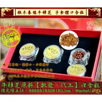 在飛比找蝦皮購物優惠-【百年永續健康芝王】椴木養殖牛樟芝(菇)子實體口含粒 (20