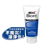 在飛比找遠傳friDay購物優惠-Men’s Biore 男性專用深層柔珠洗面乳100g