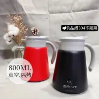 在飛比找蝦皮購物優惠-🔥現貨🔥馬克杯 800ml 馬克壺 水壺