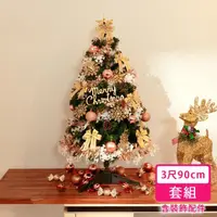 在飛比找momo購物網優惠-【摩達客】3尺/3呎-90cm豪華型裝飾綠色聖誕樹-全套飾品