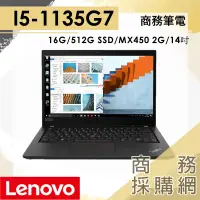 在飛比找蝦皮購物優惠-【商務採購網】ThinkPad E14 20TBS0FS00