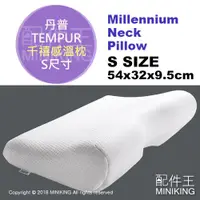 在飛比找蝦皮購物優惠-日本代購 TEMPUR 丹普 Millennium Neck