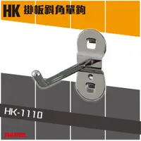 在飛比找蝦皮購物優惠-西瓜籽【樹德】HK-1110(10入/包)  工作桌掛板 斜