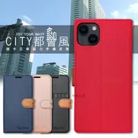 在飛比找momo購物網優惠-【CITY都會風】iPhone 14 6.1吋 插卡立架磁力