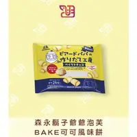 在飛比找蝦皮購物優惠-【品潮航站】 現貨 日本 森永鬍子爺爺泡芙BAKE可可風味餅