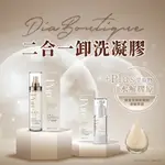 DIABOUTIQUE 溫和二合一洗卸凝膠120ML