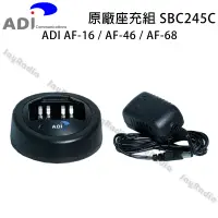 在飛比找蝦皮購物優惠-ADI AF-16 AF-46 AF-68 原廠座充組 充電