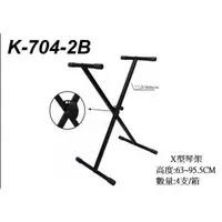 在飛比找PChome商店街優惠-琴架Roland Yamaha Korg CASIO電子琴數