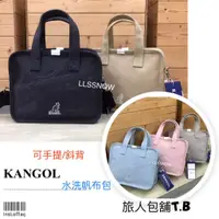 在飛比找蝦皮商城精選優惠-（現貨）KANGOL 袋鼠 水洗帆布小方包 立體小手提包 兩