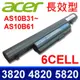 ACER 宏碁 AS10B61 電池 AS10B3E AS10B41 AS10B51 AS10B5E AS10B61 AS10B6E AS10B7E AS10B71 AS10B73 AS10B75 3820 4820 5820 5820T 4745 5745 7745 4745G 4553G 5745G 5553G 7745G 3820TG 4820TG 5820TG Travelmate Tm6594 Tm6594e 3820T 4820T 5820tg 4745G 5745G 5553G Tm6594