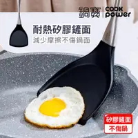 在飛比找ETMall東森購物網優惠-【CookPower鍋寶】耐熱矽膠鍋鏟