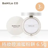 在飛比找PChome24h購物優惠-BANILA CO Prime 持妝控油蜜粉餅 6.5g-3