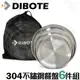 【DIBOTE迪伯特】304不鏽鋼餐盤6件組 (8折)