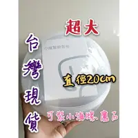 在飛比找蝦皮購物優惠-超大 20cm 透明球 魔石 塑膠球 娃娃機 20 海螺 扭