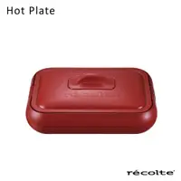 在飛比找蝦皮商城優惠-【日本recolte 麗克特】Hot Plate 電烤盤-共