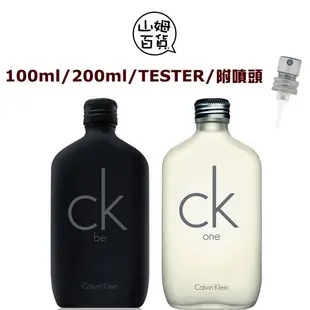 香水Calvin Klein 凱文克萊 CK ONE BE 100ml 200ml TESTER