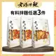 老媽拌麵 麻婆皮蛋肉醬麵/黃金鵝油炸醬麵 (1入/袋) 3袋組