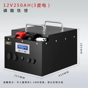 磷酸鋰鐵動力鋰電池(含2組15A充電器)寧德時代 大容量房車戶外電池 太陽能12V 250AH (7.7折)