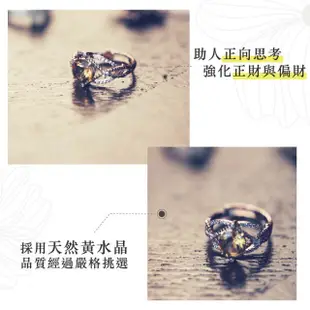 【幸福珠寶】黃水晶Ｋ金 戒指(財富之石 富貴 智慧)