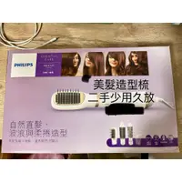 在飛比找蝦皮購物優惠-PHILIPS 飛利浦 四合一 負離子 整髮器(二手)