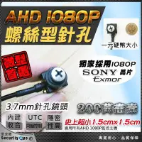 在飛比找Yahoo!奇摩拍賣優惠-【安全眼監控監視器材】AHD 1080P SONY Exmo