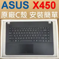 在飛比找松果購物優惠-ASUS 華碩 X450 黑色 C殼 X452E X452M