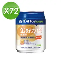 在飛比找ETMall東森購物網優惠-(買2送1)【美國百仕可 BOSCOGEN】金好力佳營養素 