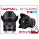 數位小兔【Samyang 12mm F2.0 廣角 鏡頭 Samsung】NX 定焦 超廣角 APSC