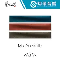 在飛比找蝦皮購物優惠-英國 Naim Muso Mu-so 2nd Grille 