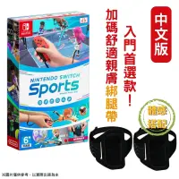 在飛比找PChome24h購物優惠-NS Switch 運動 Sports 中文版