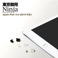 在飛比找momo購物網優惠-【Ninja 東京御用】Apple iPad（10.2吋）2