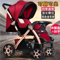 在飛比找蝦皮購物優惠-【加寬加長睡位】嬰兒推車小孩車可躺可坐嬰兒車輕便折疊兒童推車
