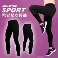 在飛比找PChome商店街優惠-INSTAR PRO SPORT男女緊身長褲(緊身褲 台灣製