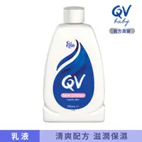 在飛比找誠品線上優惠-【澳洲 QV】舒敏保濕乳液 250ml