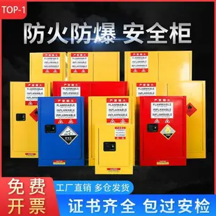 【咨詢優惠】工業危化品防爆安全柜化學品安全儲存柜鋰電池防爆箱