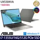 《ASUS 華碩》UX5304VA-0132I1355U(13.3吋2.8K/i7-1355U/16G/512G PCIe SSD/Win11/二年保)