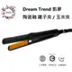 DREAM TREND 凱夢 JF-555霧面黑陶瓷釉 離子夾 / 玉米夾 陶瓷面板 窄版【和泰美妝】