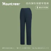 在飛比找momo購物網優惠-【Mountneer 山林】女 四向彈性保暖窄管褲-丈青 2