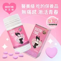 在飛比找PChome24h購物優惠-【台灣製】【愛比堤】肌膚保養 蘋果肌 亮顏 玻尿酸 女王錠