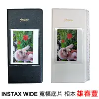 在飛比找蝦皮購物優惠-FUJIFILM 拍立得底片相本 INSTAX WIDE 寬