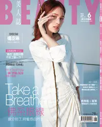 在飛比找樂天kobo電子書優惠-Beauty美人誌 6月號/2018 第211期 - Ebo