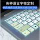 適用於華碩天選2韓俄語鍵盤膜a豆14無畏15筆電頑石E510 VivoBook15 V5200繁體注音日法泰語鍵盤保護膜