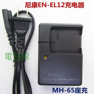 Nikon尼康COOLPIX S610 S9600 S9700 S9900 A900 AV130EL12相機電池+充電器