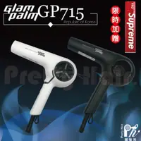 在飛比找蝦皮購物優惠-【麗髮苑】GP715 強負離子吹風機 特殊遠紅外線 DC直流