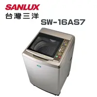 在飛比找鮮拾優惠-【SANLUX 台灣三洋】SW-16AS7 16公斤超音波內