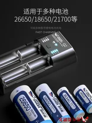 充電電池 18650鋰電池專用充電器多功能通用26650手電筒3.7V頭燈2A快充閃充