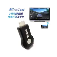 在飛比找松果購物優惠-【清倉拍賣】【二代加強版】雙核MiraCast 無線影音鏡像