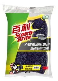 在飛比找松果購物優惠-3M 不鏽鋼頑垢專用鋼絨海綿菜瓜布(好握型) 鋼絨海綿菜瓜布